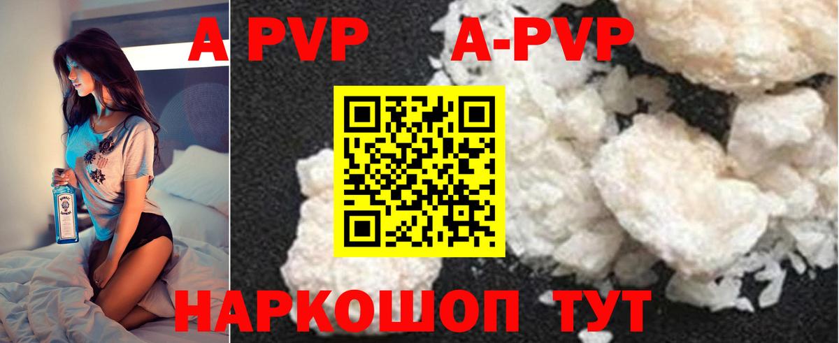 A PVP мука Егорьевск