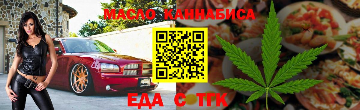 Cannafood конопля  Вход с VPN  Егорьевск 