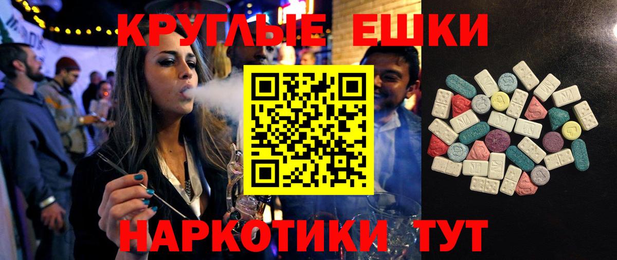Ecstasy VHQ  Ecstasy Дубай  Егорьевск  Вход с VPN 