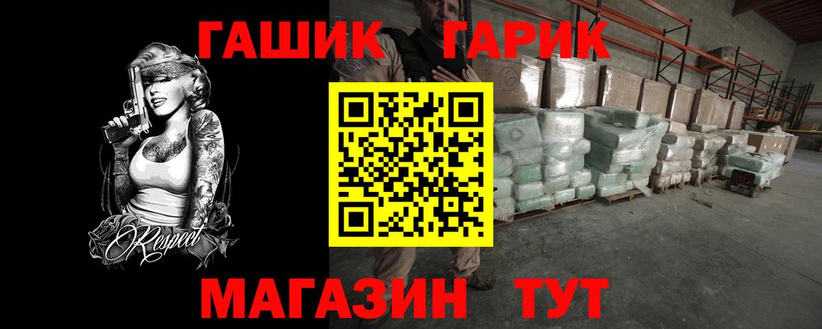 ГАШ hashish  ГАШИШ  Егорьевск  Вход с VPN 