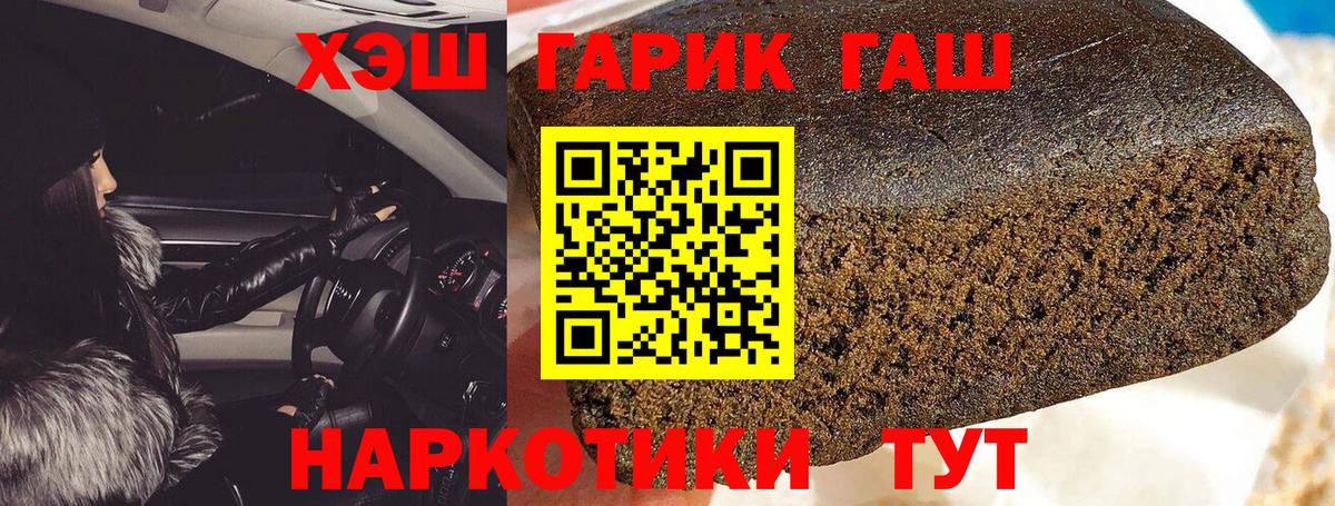 ГАШ Cannabis Егорьевск