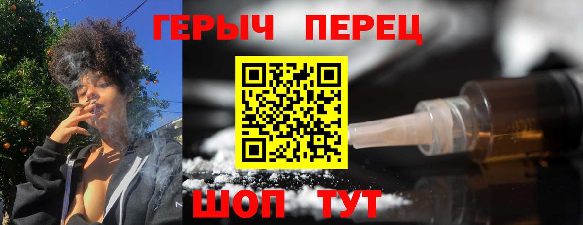 ГЕРОИН Heroin  Вход с VPN  Егорьевск 