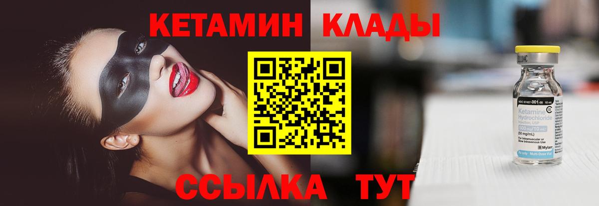 Кетамин VHQ  Вход с VPN  Егорьевск 