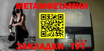 первитин Кунгур