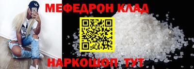 мефедрон Ливны
